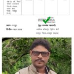 कोर्ट से बरी होने के बावजूद धीरेंद्र जायसवाल अब भी ब्लैक लिस्ट में — न्याय की गुहार लगा रहा एक निर्दोष युवक